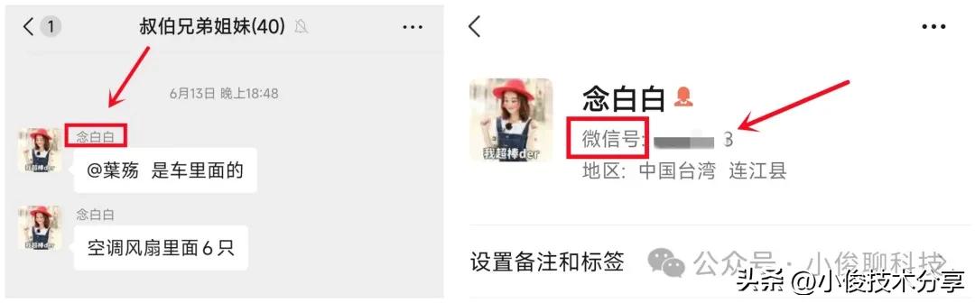 微信好友