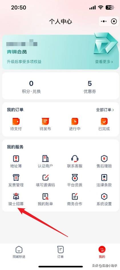 京东外卖