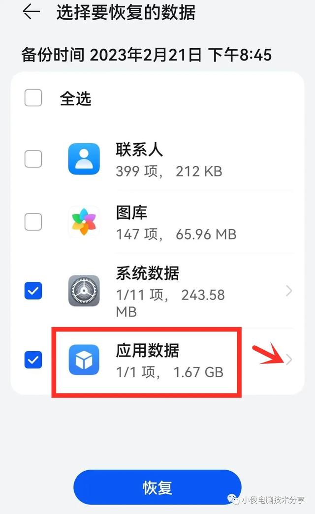 微信聊天记录