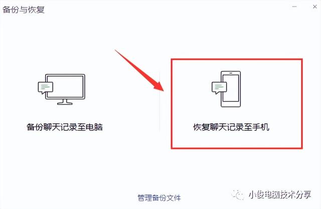 微信聊天记录