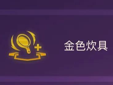 金铲铲阵容