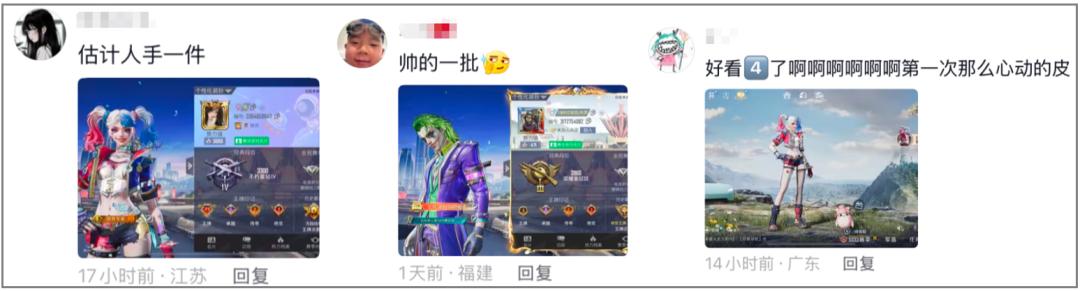 和平精英圈子