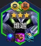 金铲铲阵容