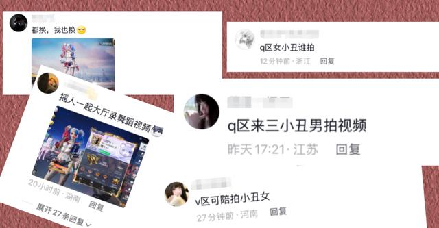 和平精英圈子