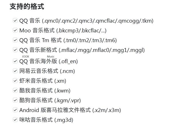 QQ音乐音频