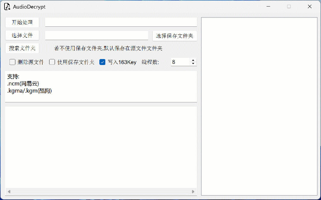 QQ音乐音频
