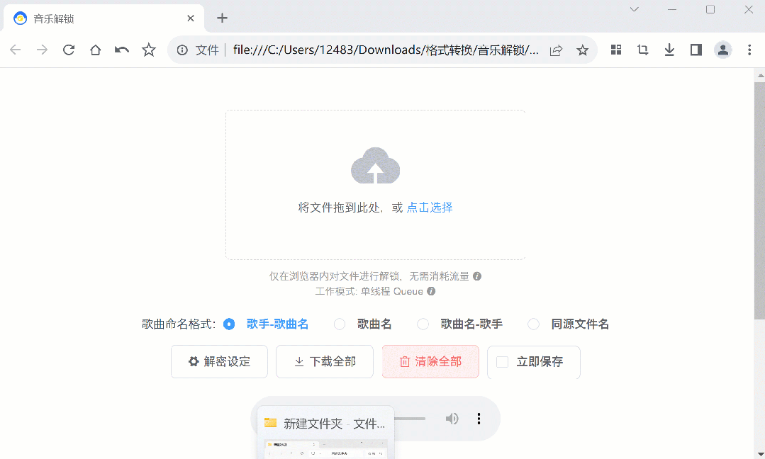 QQ音乐音频