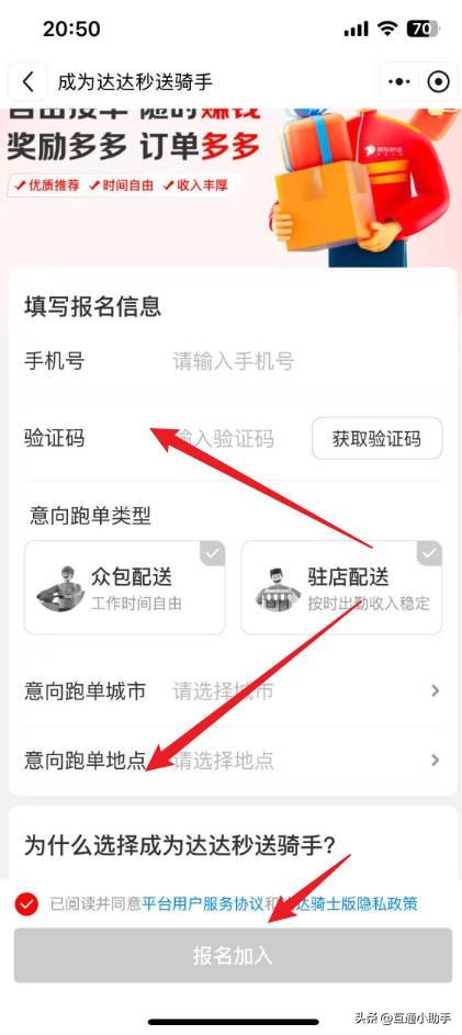 京东外卖