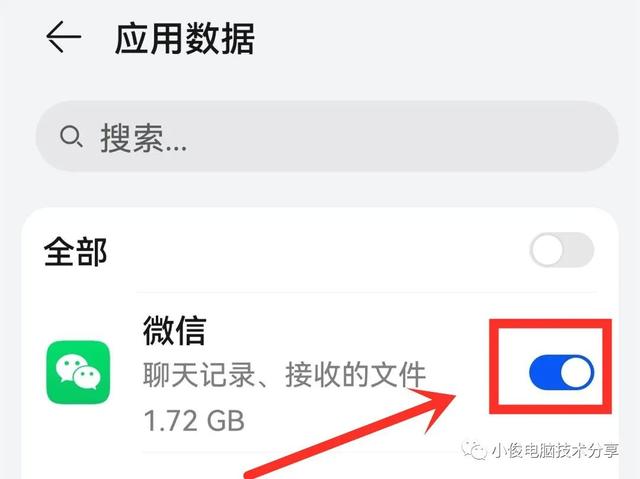 微信聊天记录