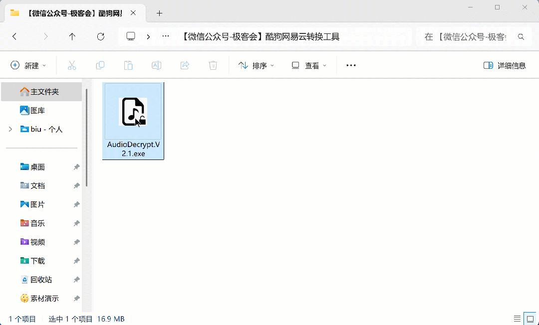 QQ音乐音频