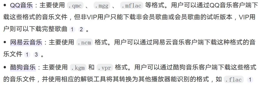 QQ音乐音频