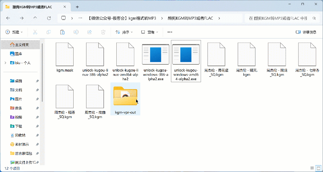 QQ音乐音频