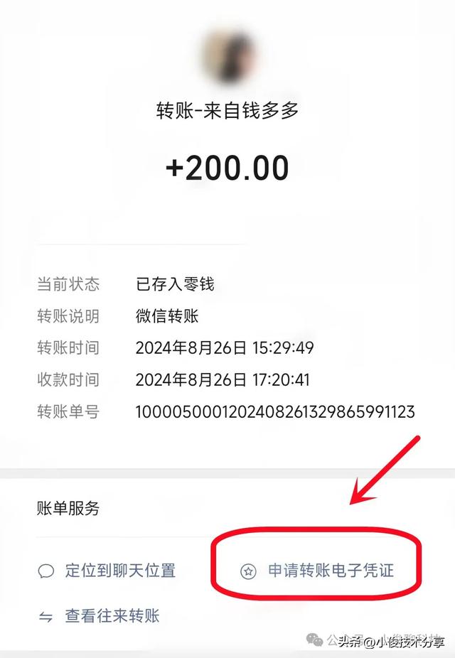 微信好友