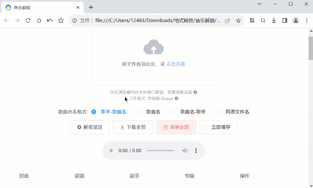 QQ音乐音频