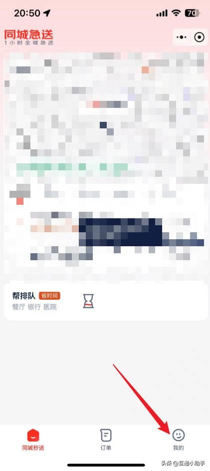 京东外卖