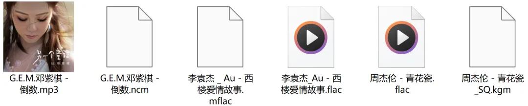 QQ音乐音频