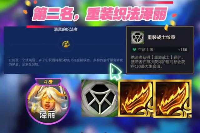 金铲铲阵容