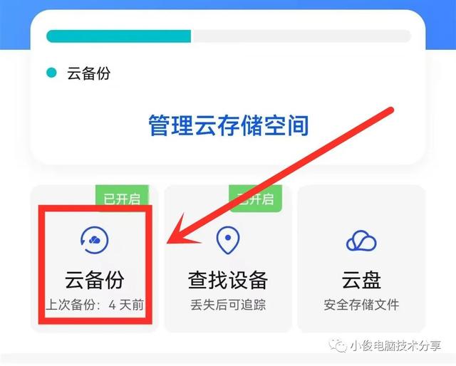 微信聊天记录