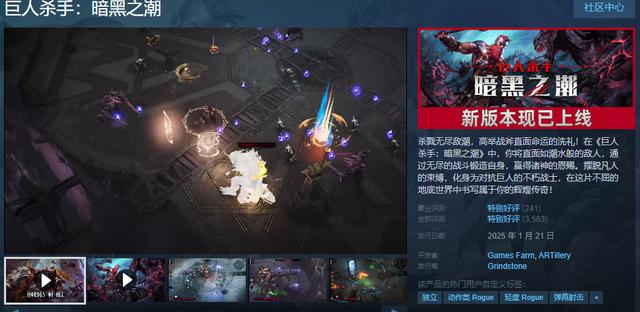 暗黑游戏新纪元