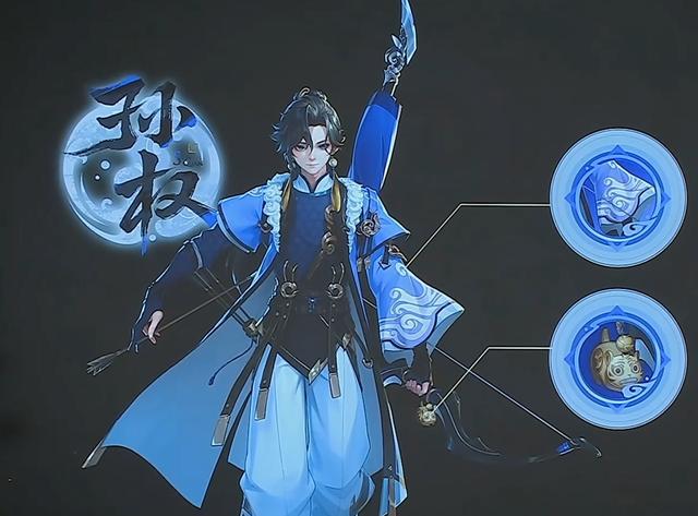 王者荣耀孙权