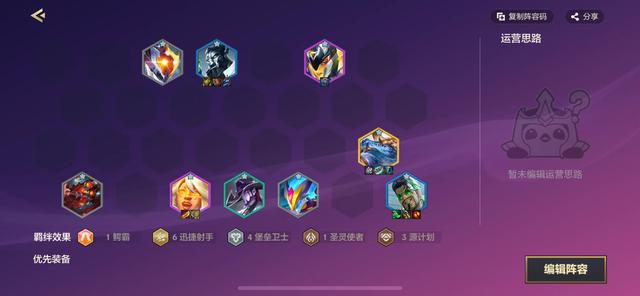 金铲铲阵容