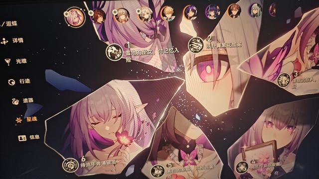 崩坏星穹铁道角色