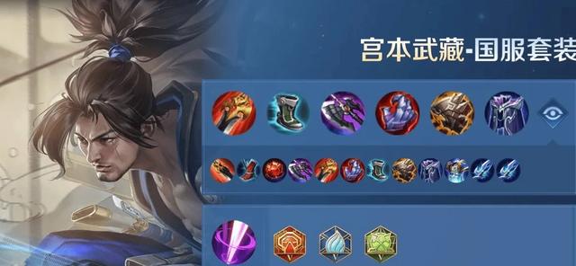 王者荣耀宫本武藏