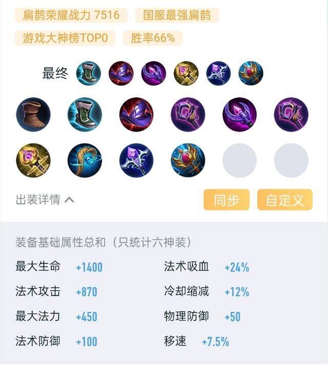 王者荣耀扁鹊
