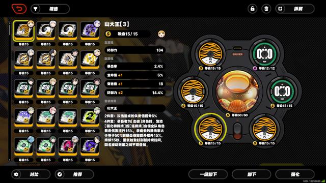 大师姐橘福福