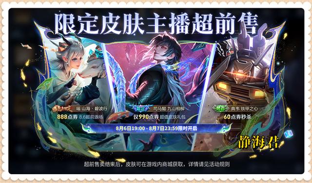 王者荣耀活动