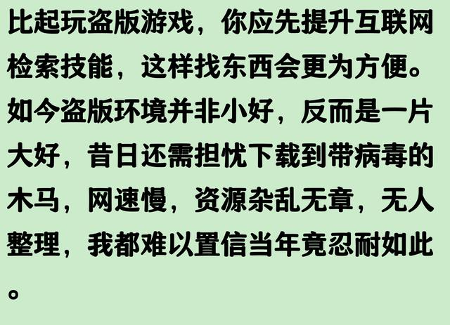 盗版游戏为什么好玩