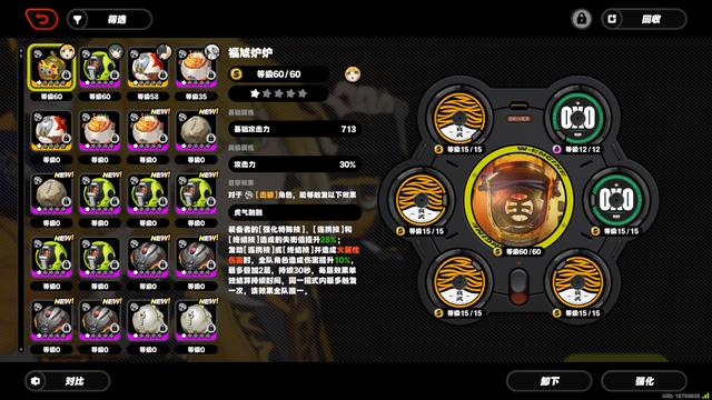 大师姐橘福福