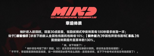 绝区零浮波柚叶
