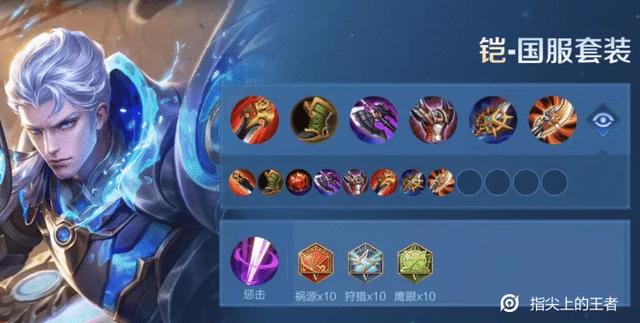 王者荣耀宫本武藏