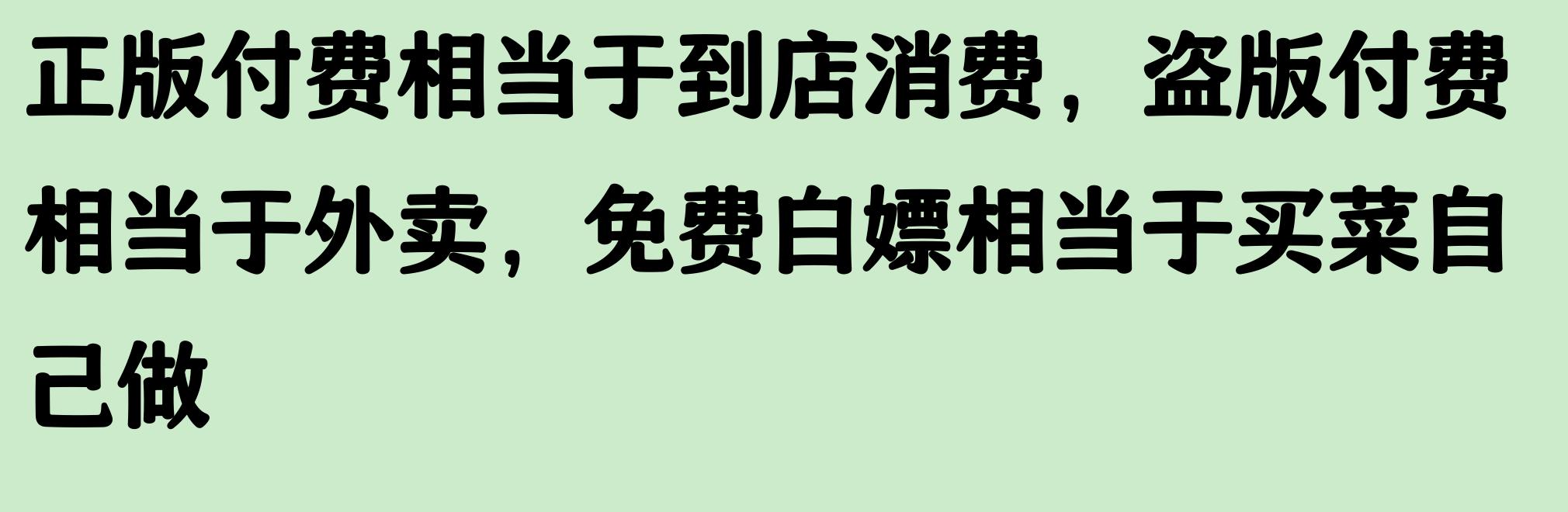 盗版游戏为什么好玩