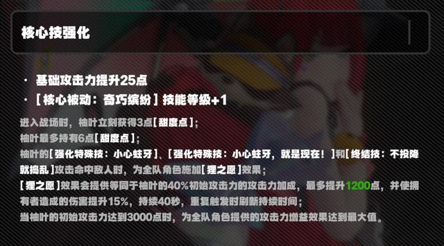 绝区零浮波柚叶