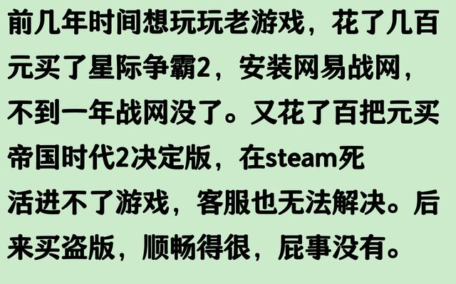 盗版游戏为什么好玩