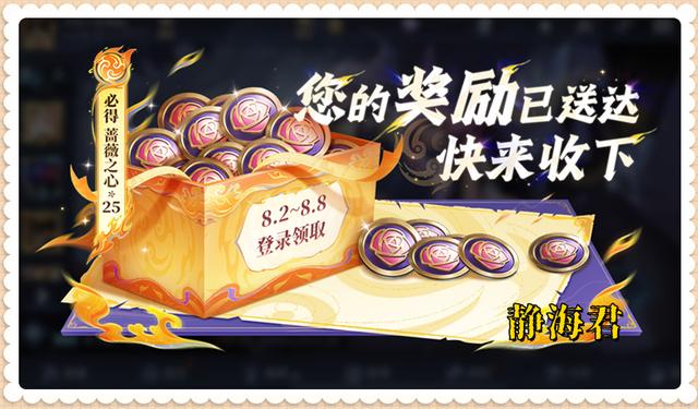 王者荣耀活动