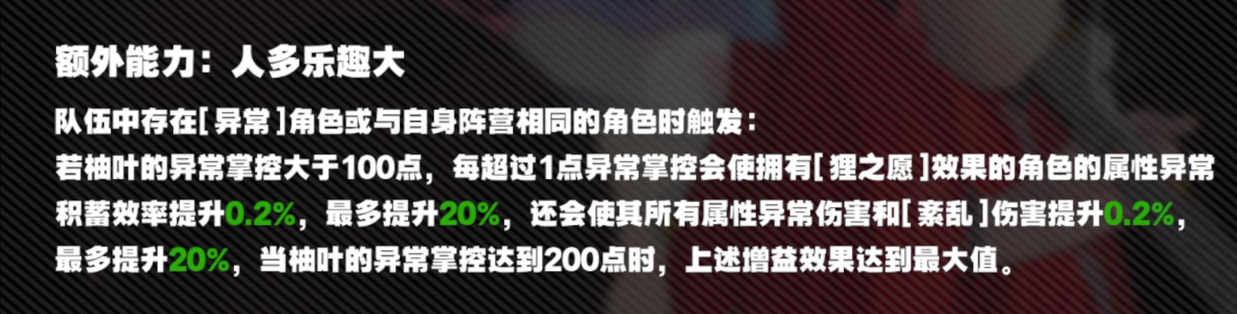 绝区零浮波柚叶