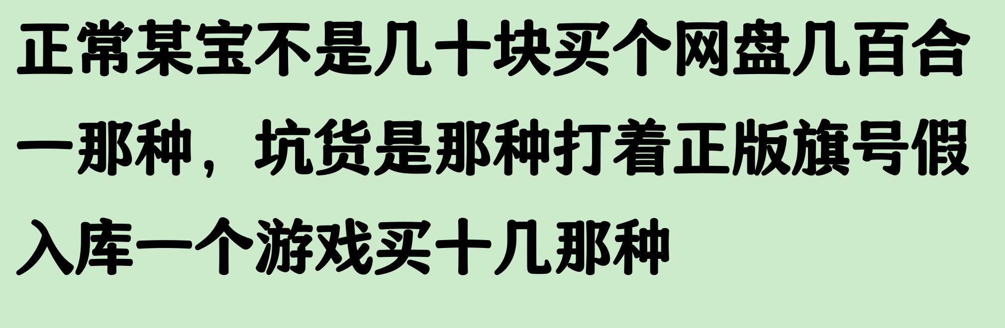盗版游戏为什么好玩