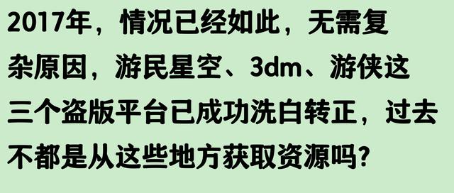 盗版游戏为什么好玩
