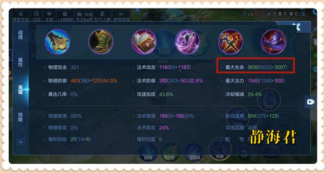 王者荣耀司马懿