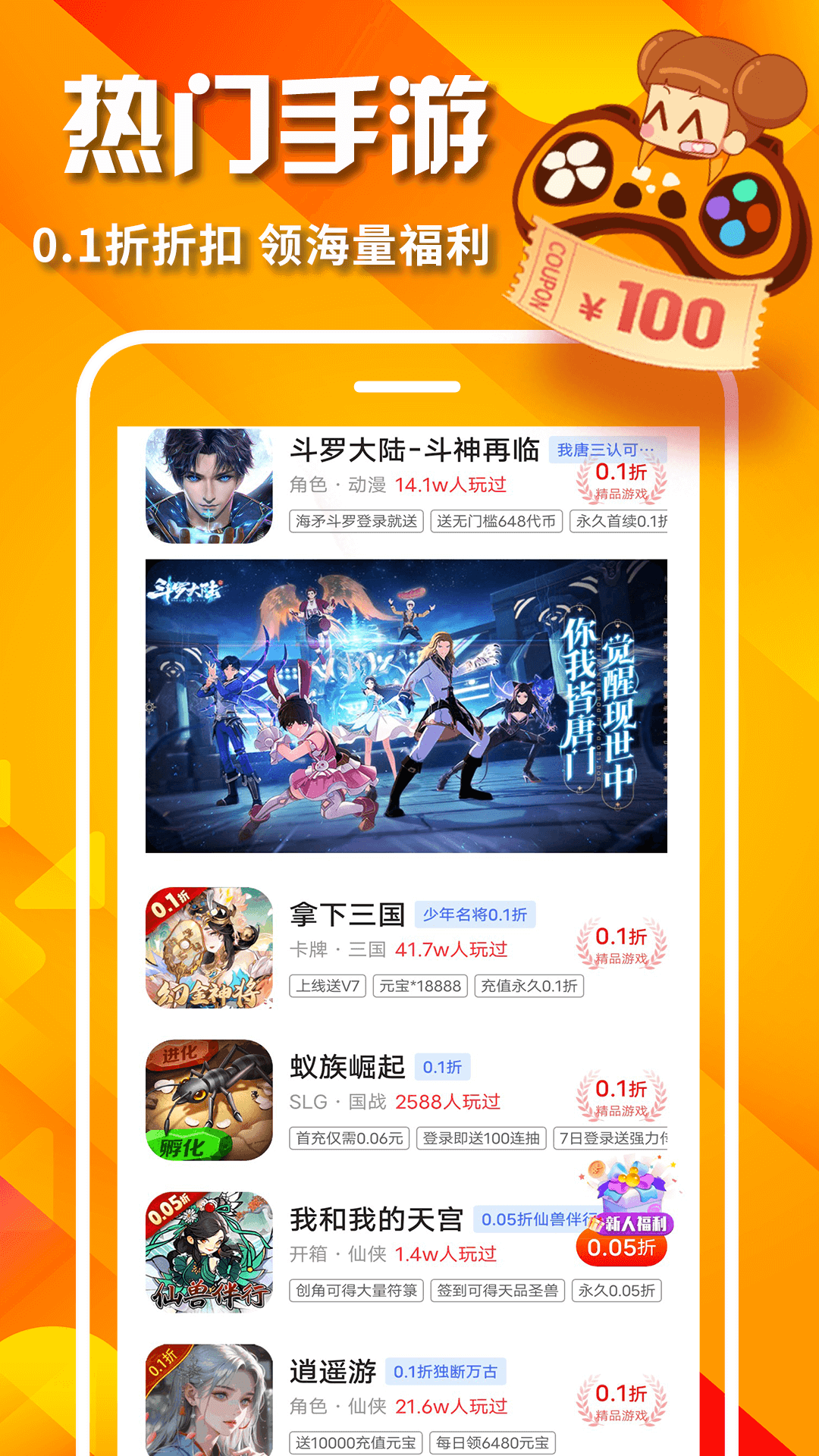0.05折游戏