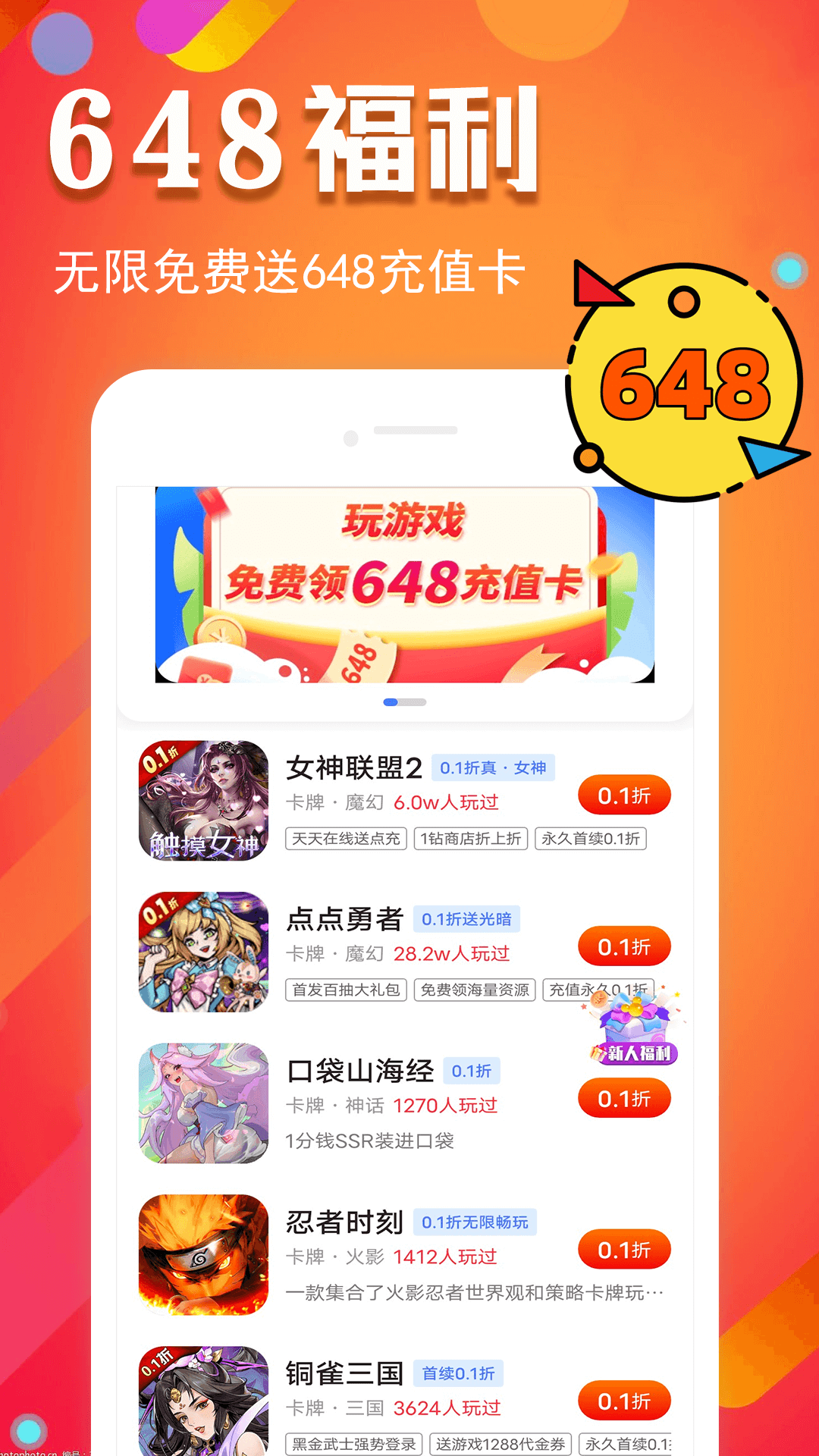 0.1折玩手游