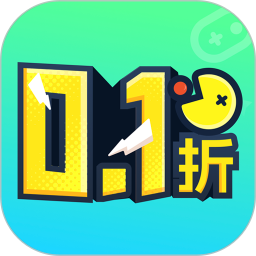 0.1折游戏助手