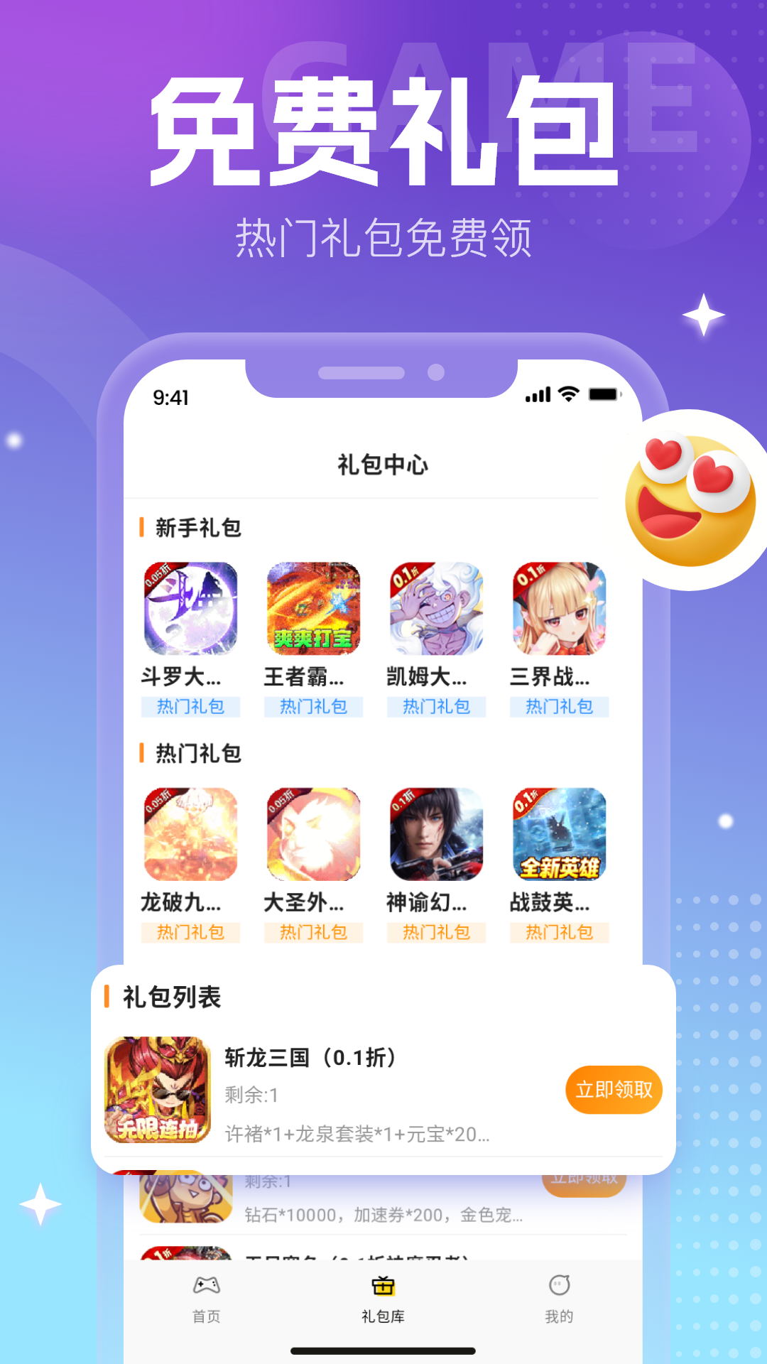 0元手游下载介绍图
