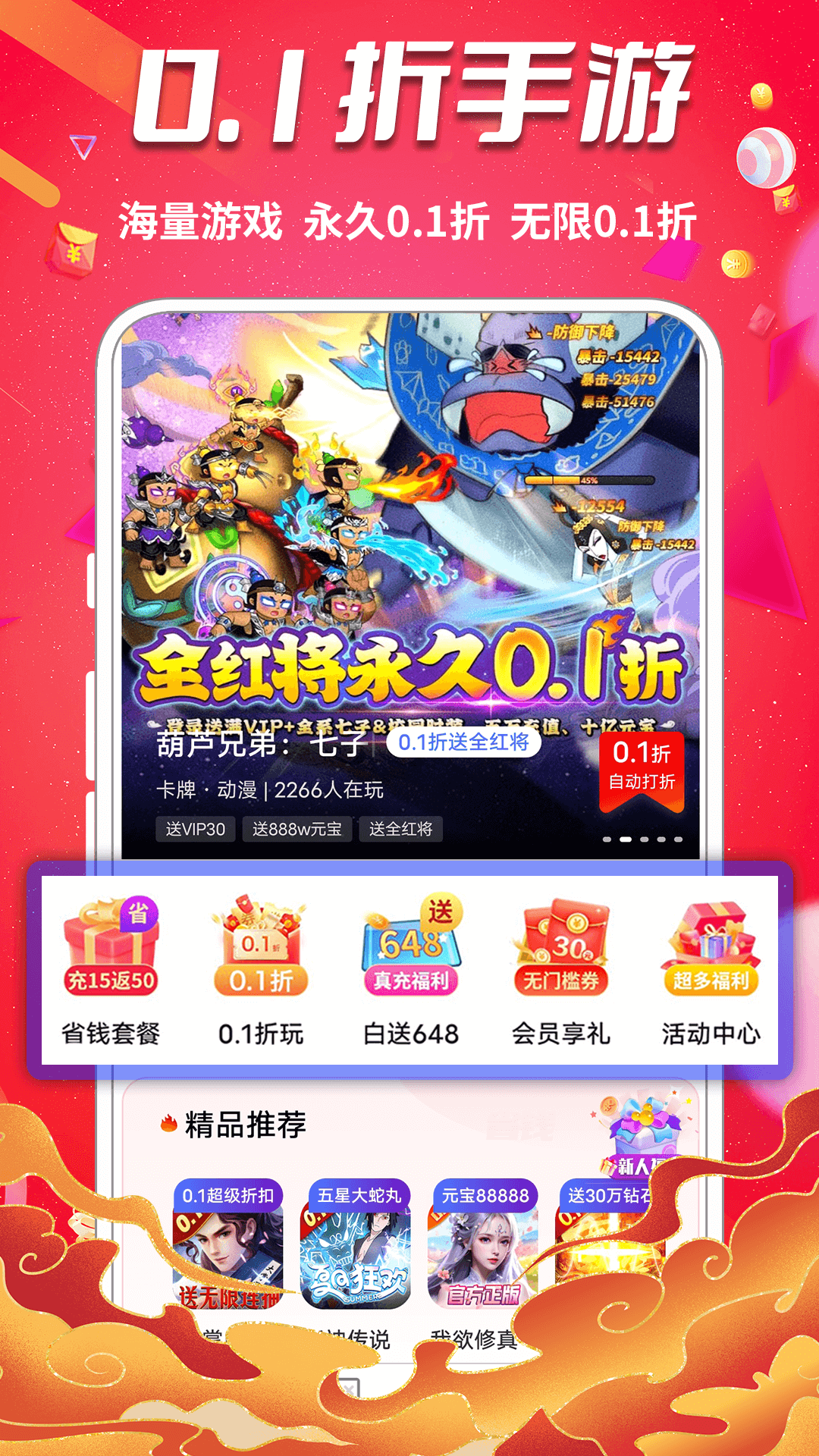 0元玩游戏