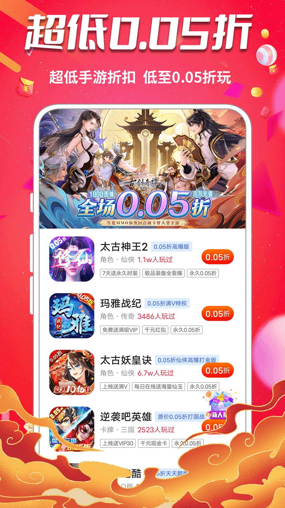 0元玩游戏