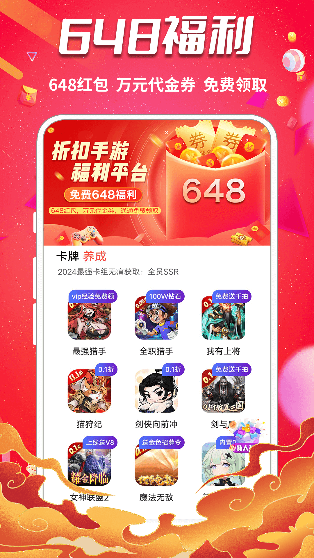 0元玩游戏