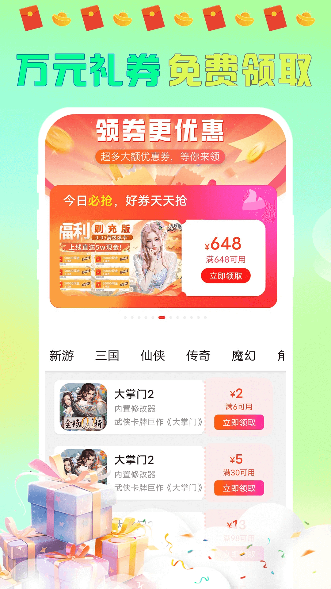 101好游助手下载介绍图